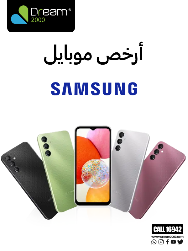 أرخص موبايل سامسونج 2023 بمواصفات جيدة