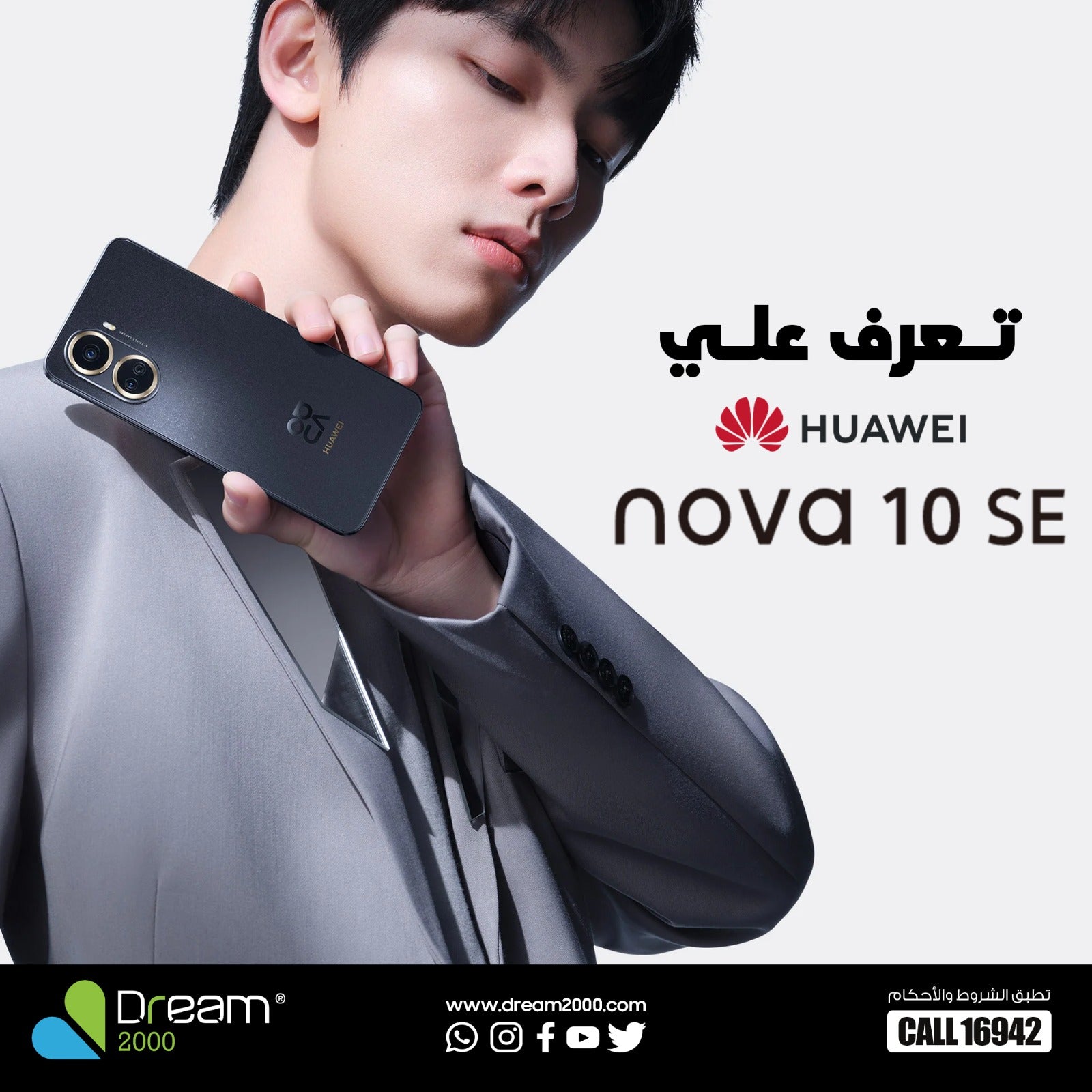 اعرف مواصفات و اسعار هواوي 10 se
