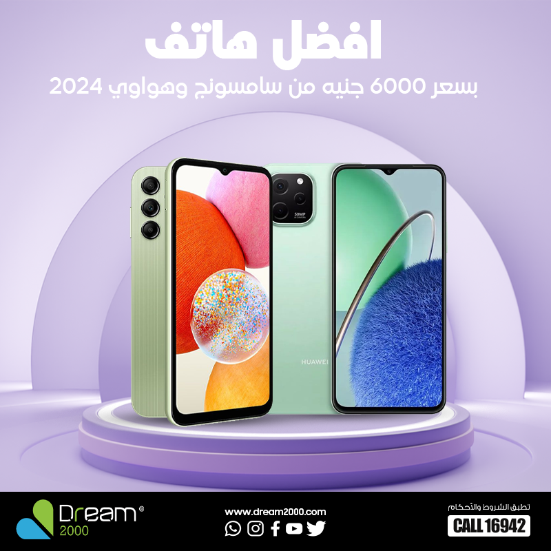 افضل هاتف بسعر 6000 جنيه من سامسونج وهواوي 2024