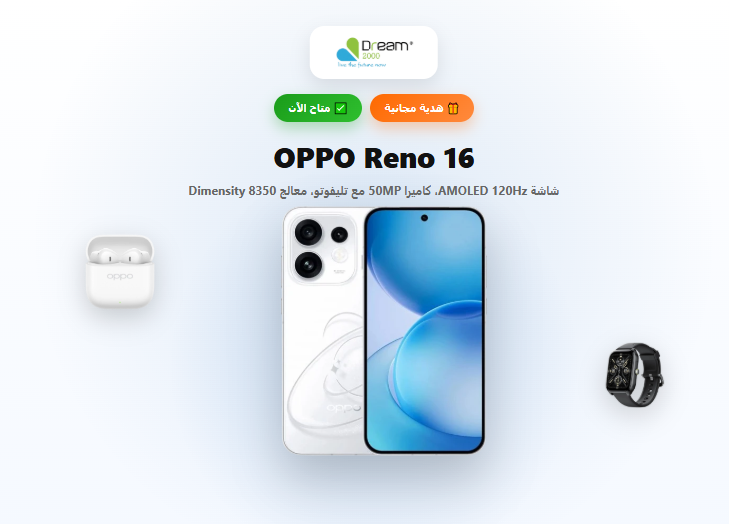 هاتف OPPO Reno 16 - المواصفات الرسمية الكاملة - متاح الآن من Dream 2000 مع هدية مجانية