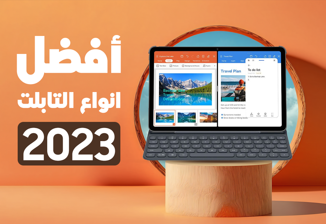 انواع التابلت و اسعارها في 2023