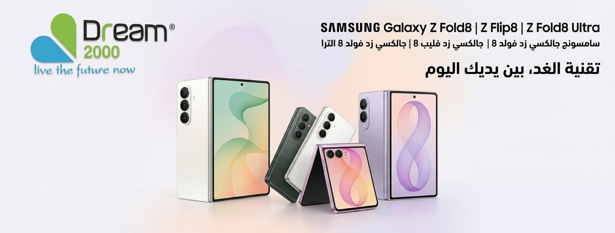 مقارنة Samsung Galaxy Z Fold8 وFold8 Ultra وFlip8 الموبايلات القابلة للطي