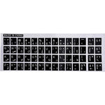 Sky-Tech Arabic Keyboard Sticker- Black