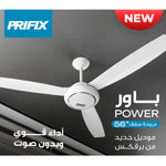 Prifix Power Ceiling Fan, 56 Inch, CFP-56 - White
