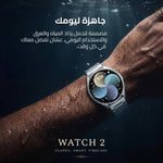 كاردو Watch 2 اوربيت  