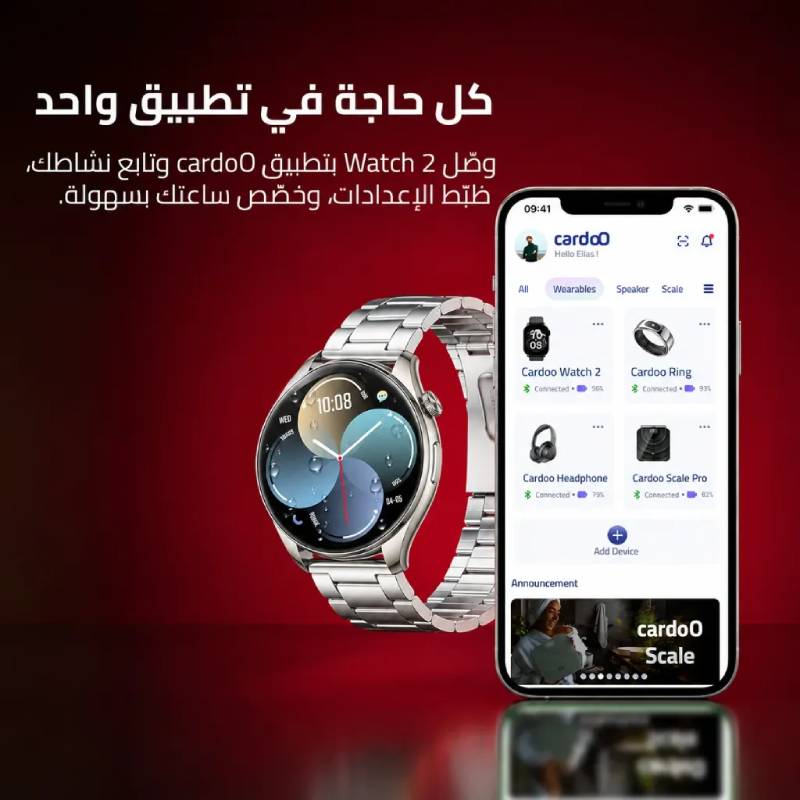 كاردو Watch 2 اوربيت  