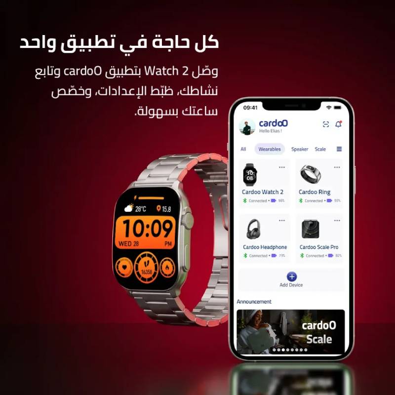 cardoO Watch 2 Apex