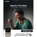 انكر ساوندكور لايبرتي 5 برو ماكس(حجز مسبق)