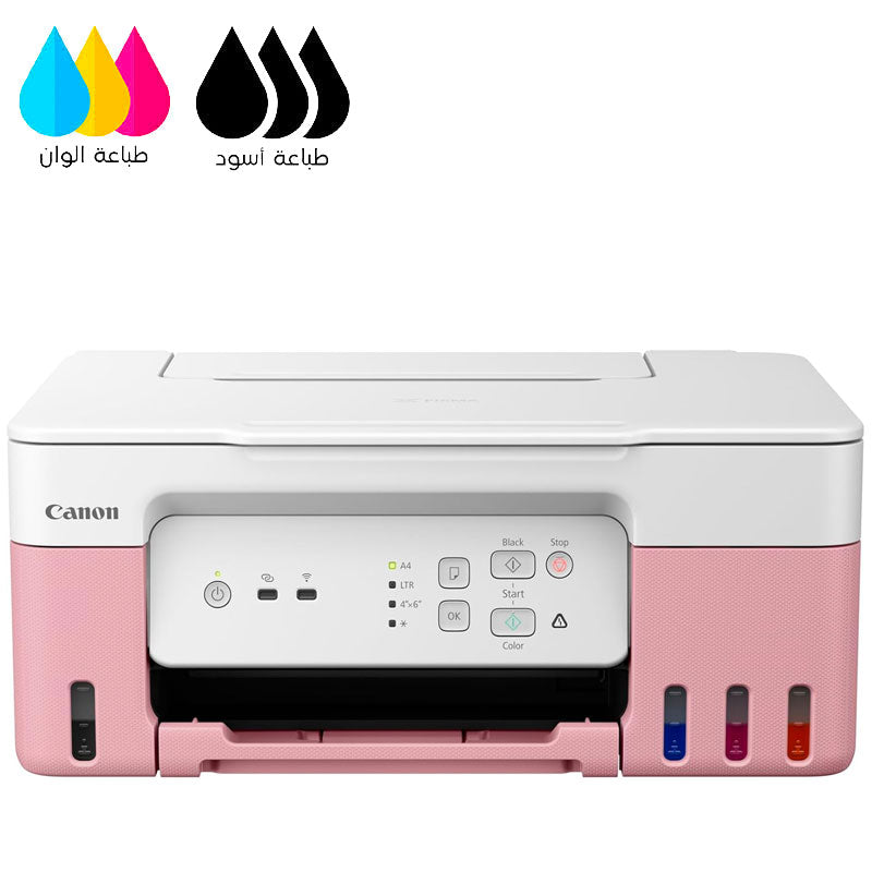 كانون بيكسما G3430 طابعة 3 1 النافثة للحبر لاسلكي