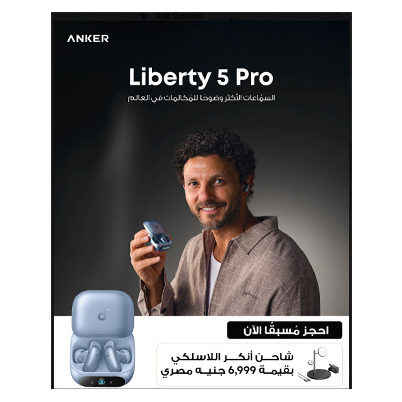 انكر ساوندكور لايبيرتي 5  برو (حجز مسبق)
