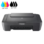 طابعة كانون PIXMA MG2541S ملونة 3 في 1 بنظام الحبر