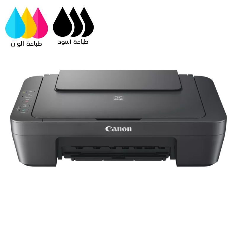 طابعة كانون PIXMA MG2541S ملونة 3 في 1 بنظام الحبر